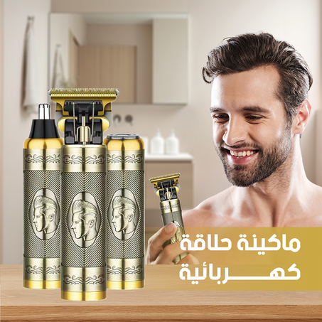 ماكينة الحلاقة الذهبية