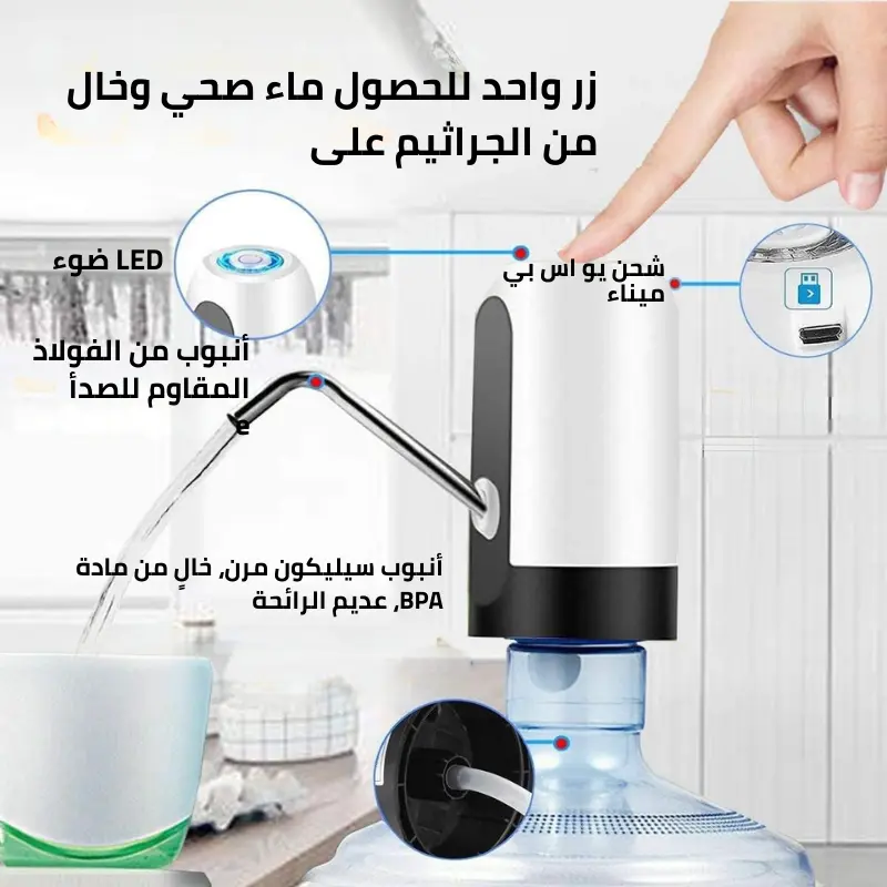 مضخة توزيع المياه الذكية ببطارية ليثيوم