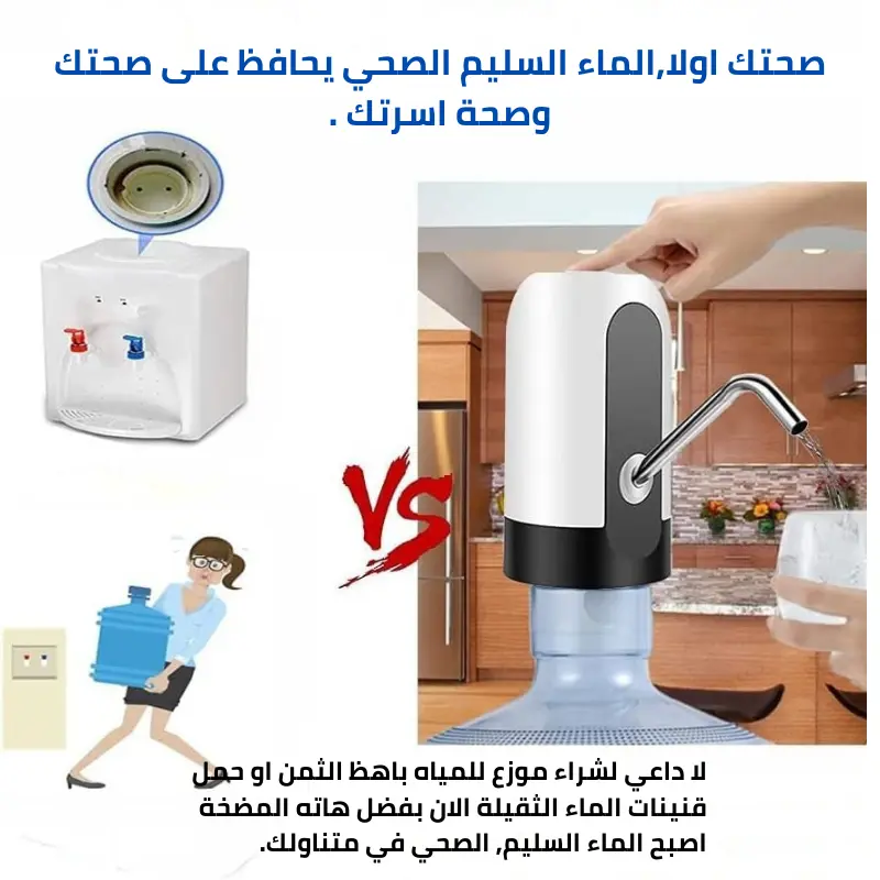 مضخة توزيع المياه الذكية ببطارية ليثيوم