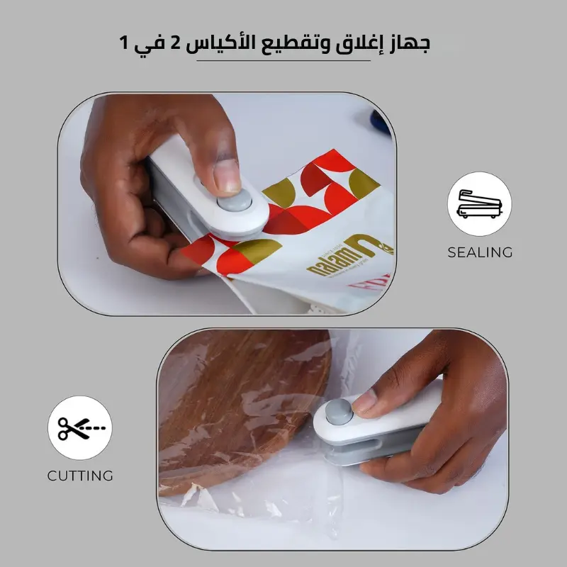 آلة ختم الأكياس المحمولة