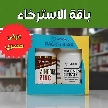 هذه الباقة سرّ صحتك: زنك + مغنيسيوم = مناعة أقوى وأعصاب هادئة
