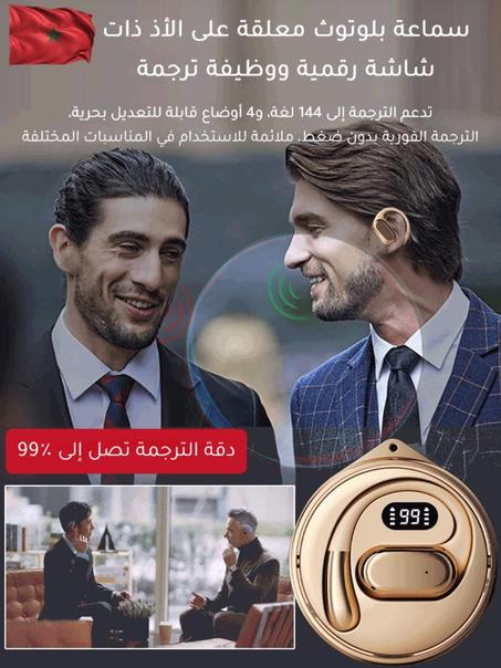 سماعات الترجمة الفورية