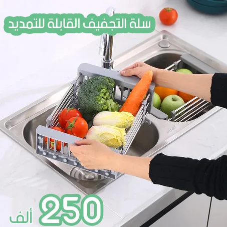 سلة تجفيف الصحون