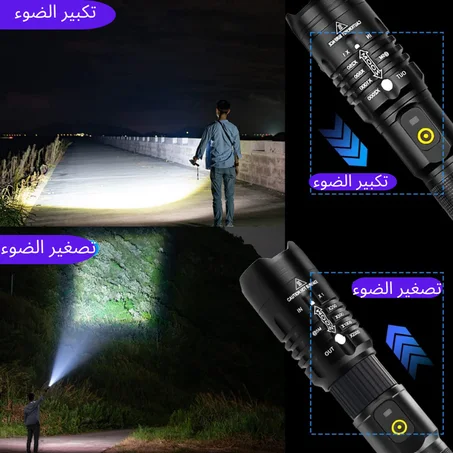مصباح يدوي خارق مقاوم للماء ومقاوم للصدمات