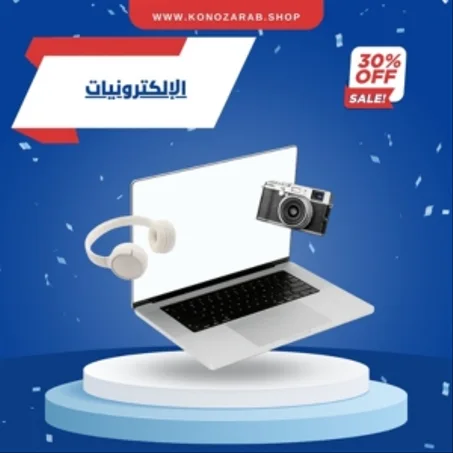 الإلكترونيات