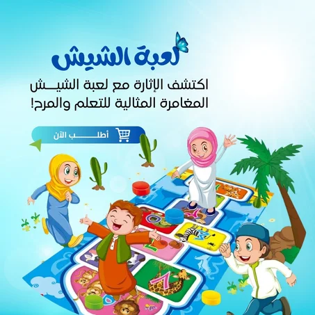 لعبةالاطفال  قفز التمساح