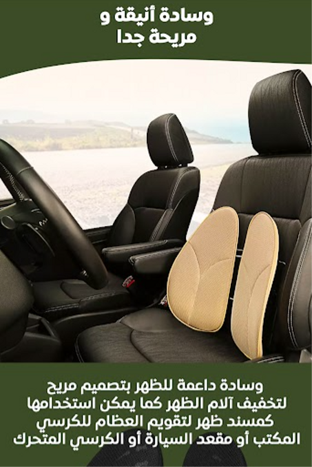 Car Lumbar Support - وسادة دعم الظهر -  دعم أسفل الظهر للسيارة
