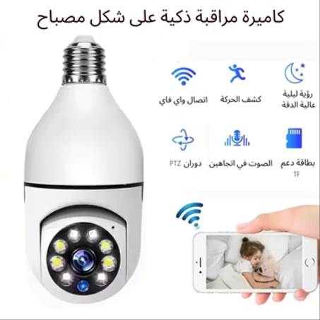 كاميرا المراقبة الذكية