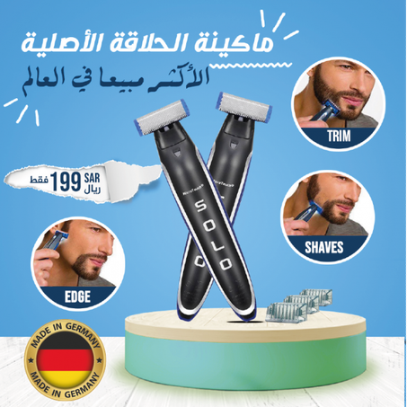 ماكينة Solo Trimmer للحلاقة و التشذيب