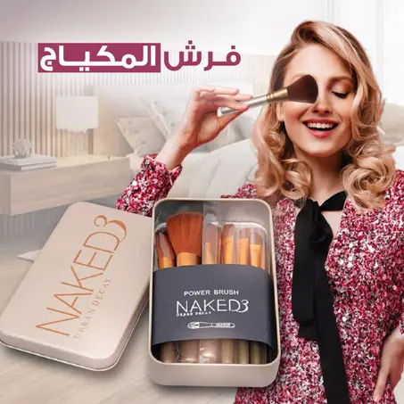 مواد التجميل