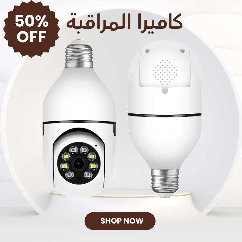 كاميرة المراقبة