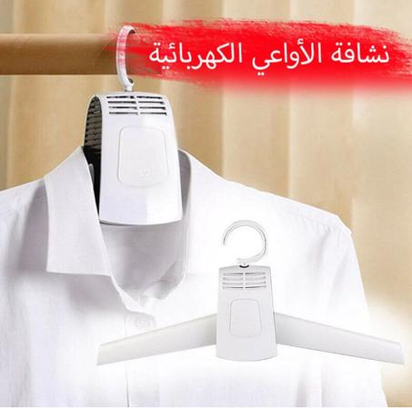 مجفف الملابس و الاحذية الفعال