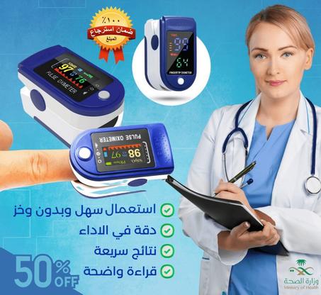 جهاز قياس الضغط و النبض و الاكسجين