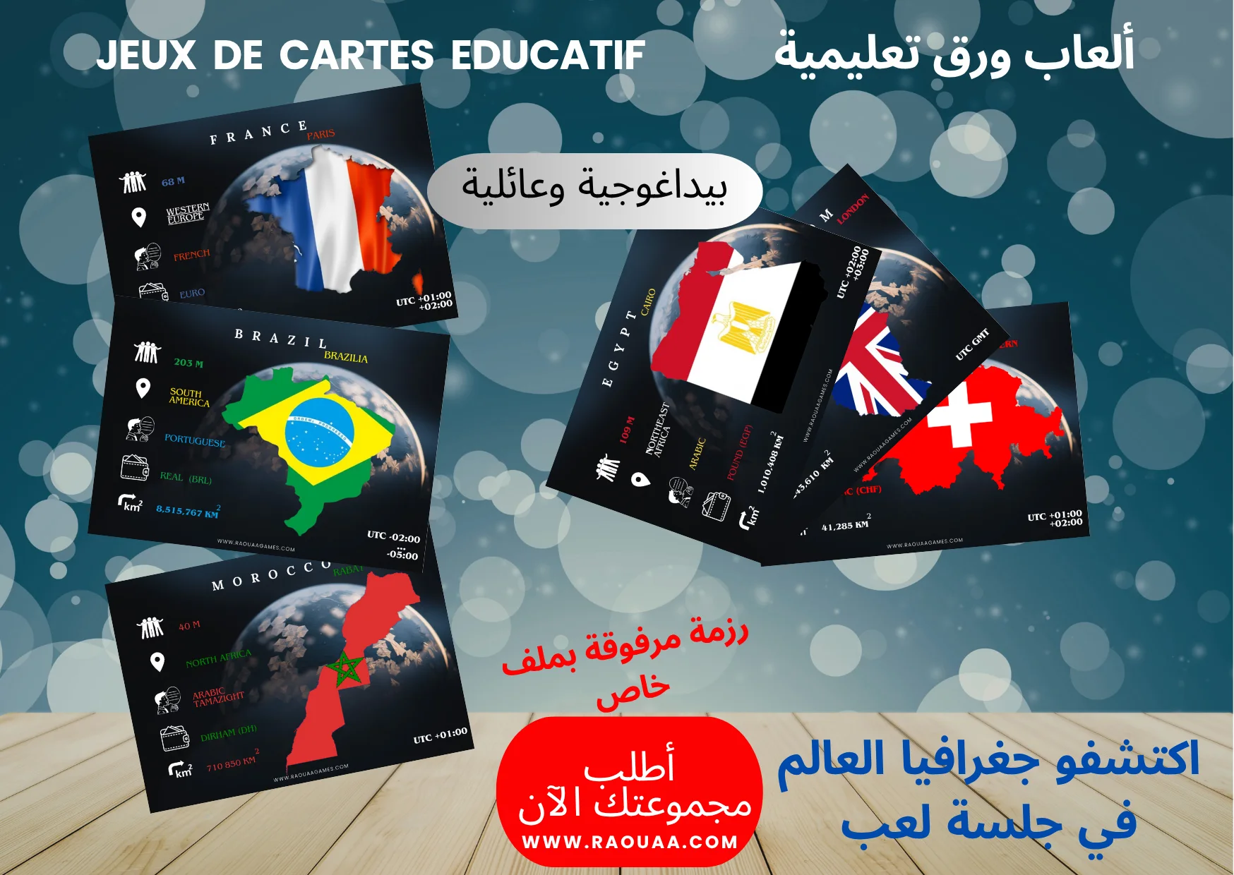 ألعاب وررق  Jeux de cartes