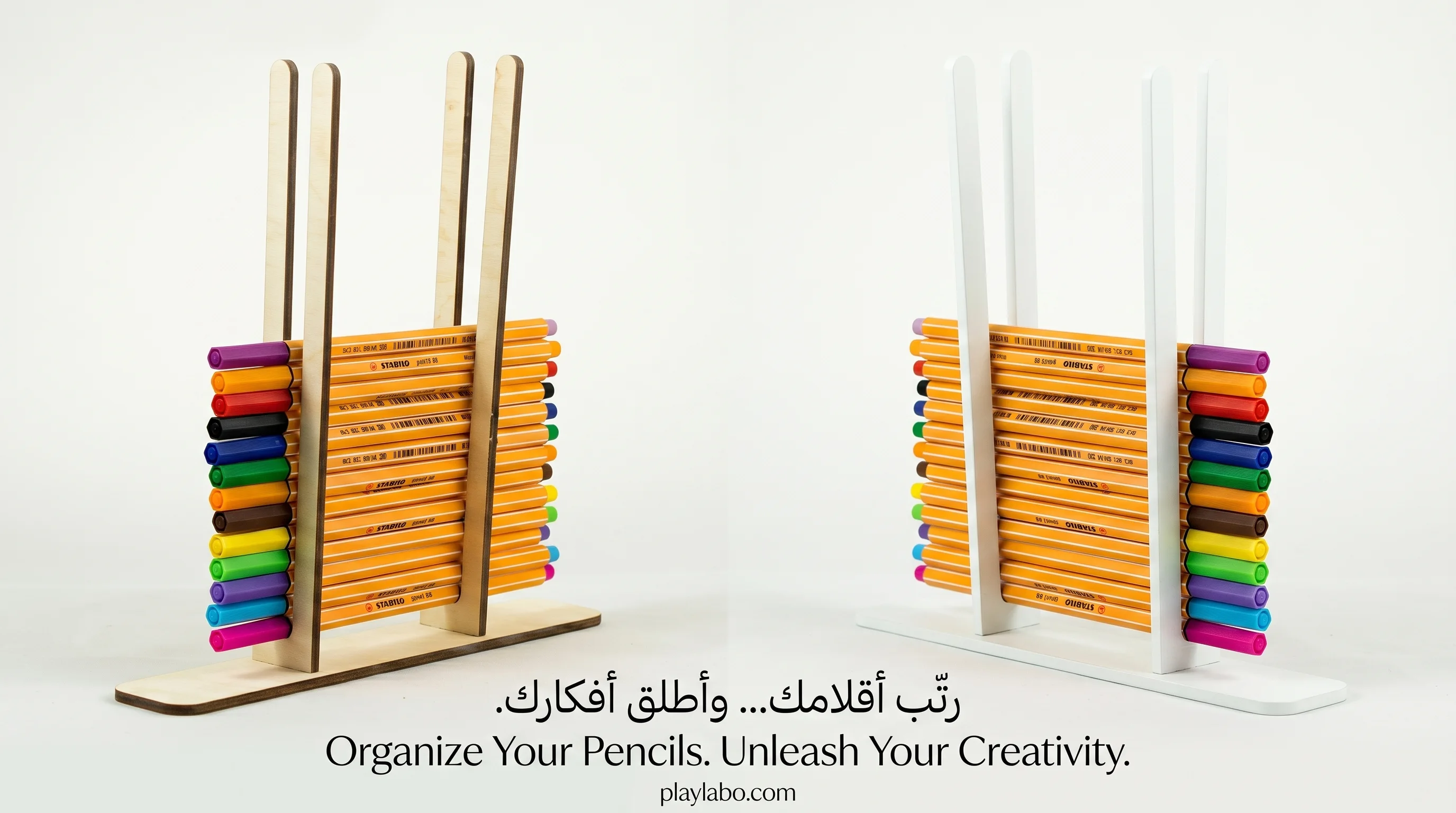 مرتب الأقلام  Range-crayons