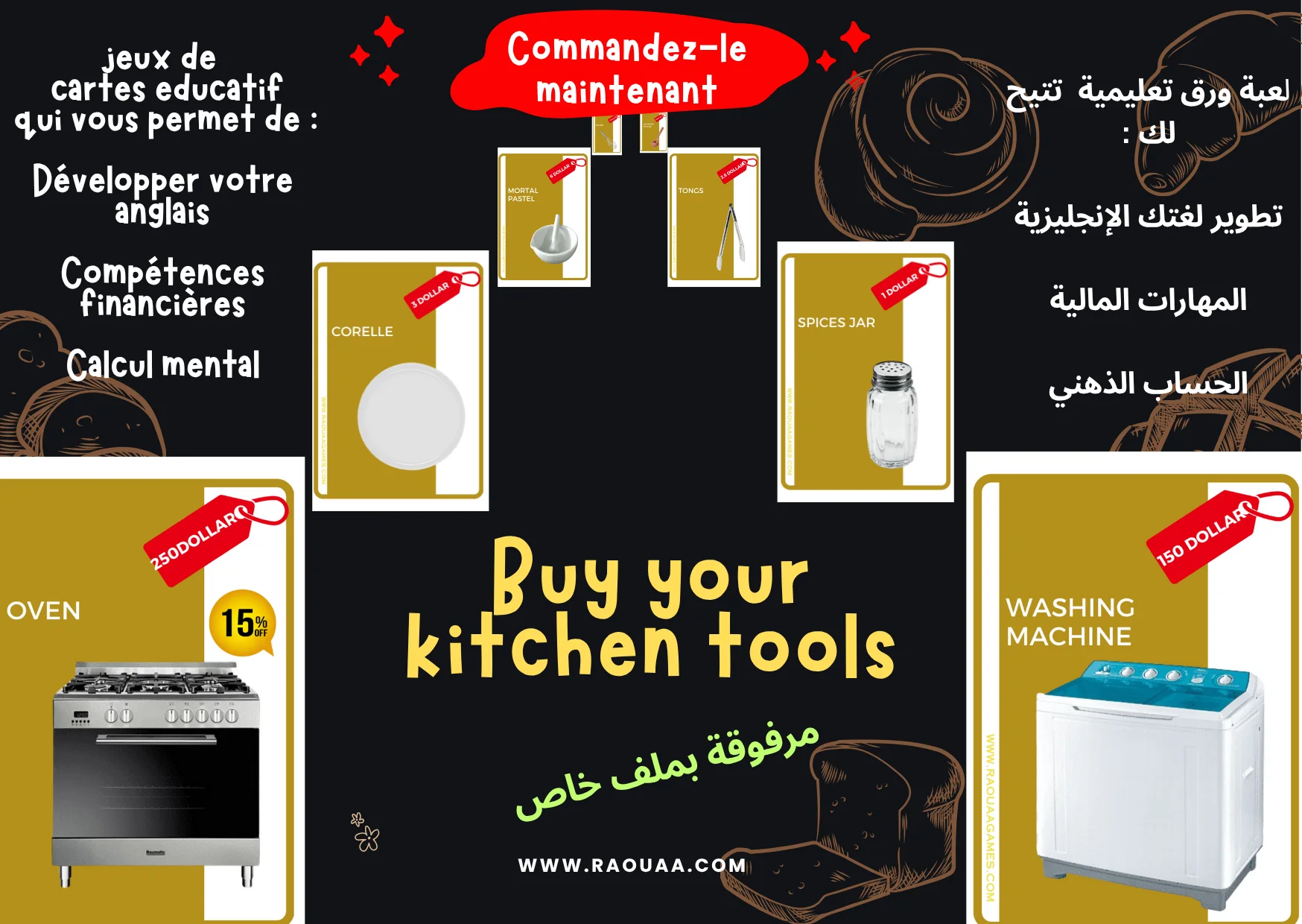لعبة ورق   jeux de cartes HAVE A KITCHEN