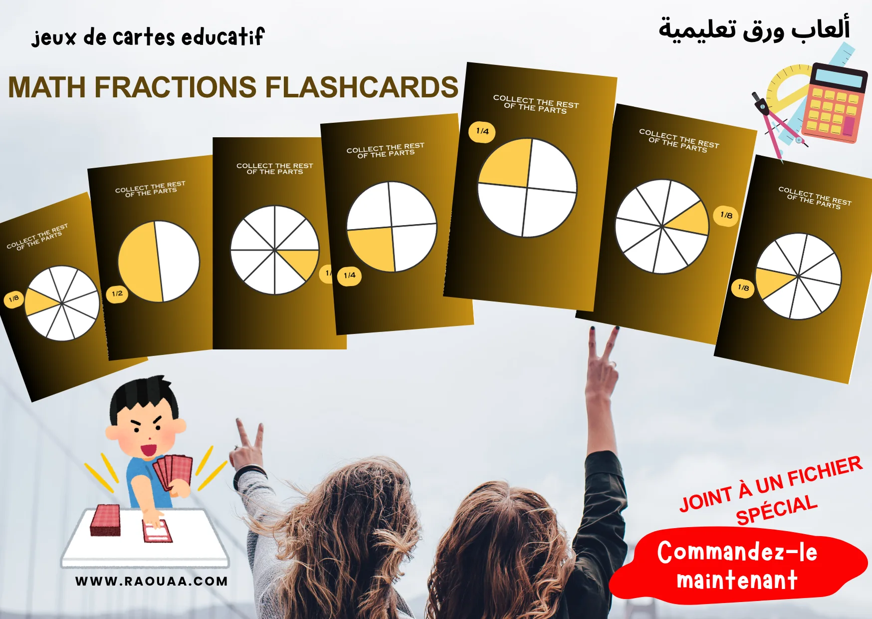 أوراق لعب ''الأعداد الكسرية'' Cartes à jouer avec des fractions