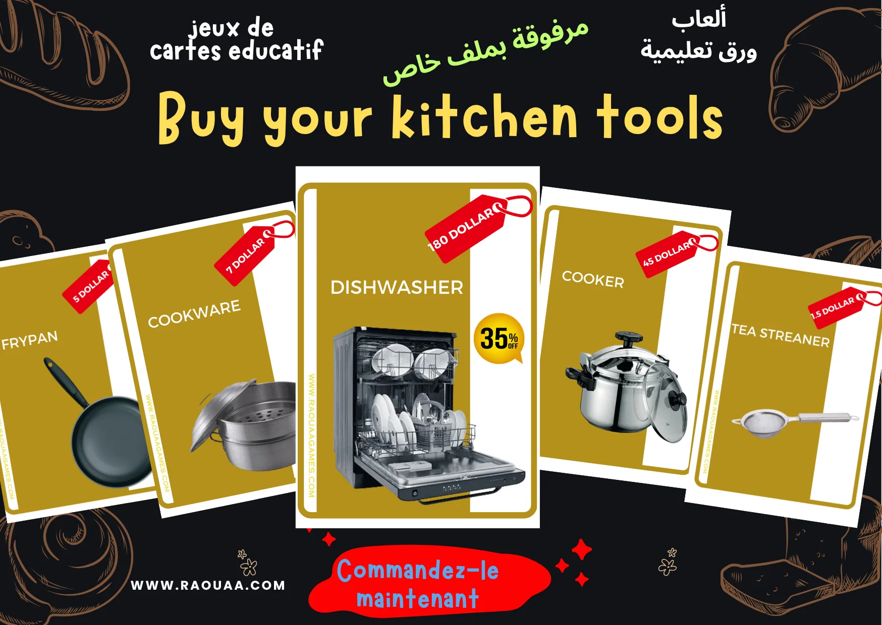 لعبة ورق   jeux de cartes HAVE A KITCHEN