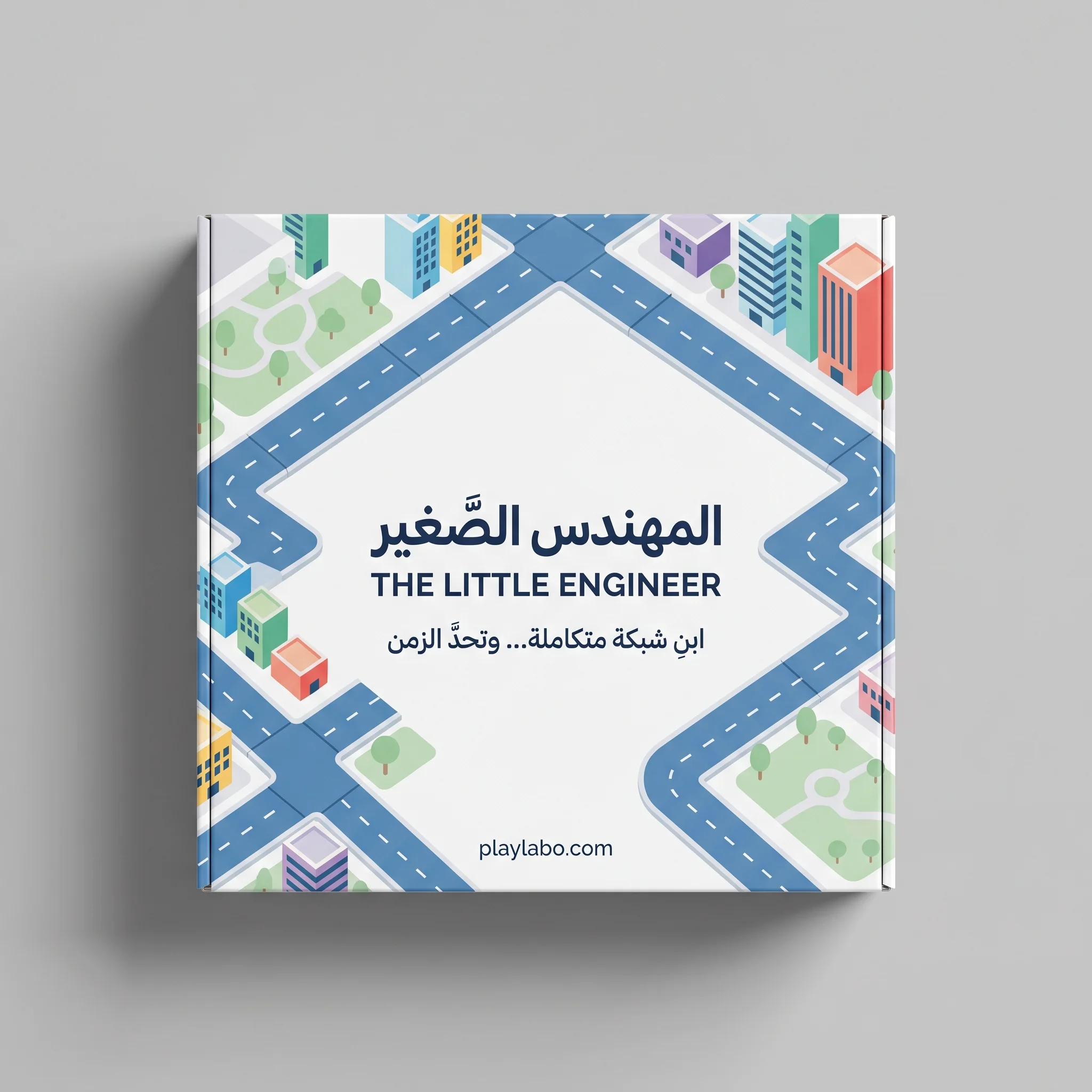 المهندس الصغير  The Little Engineer