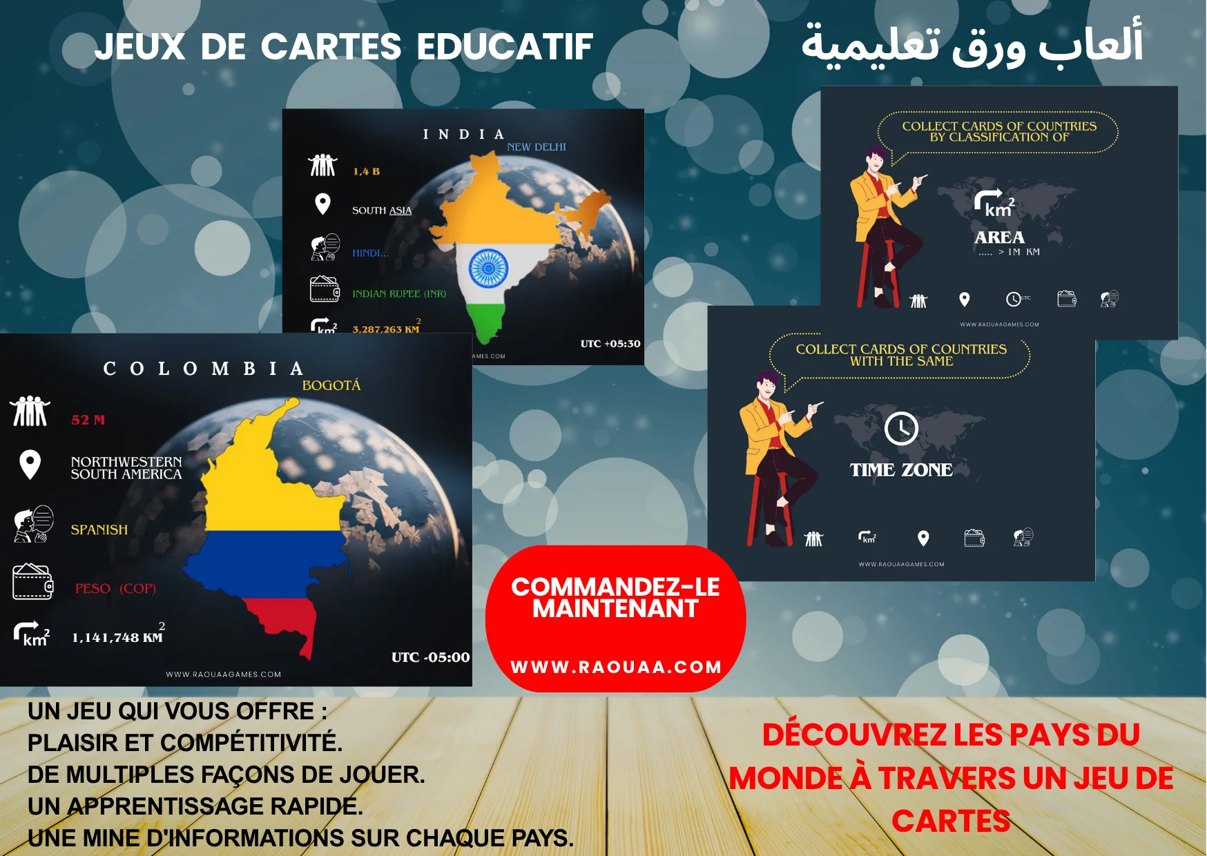 لعبة ورق ''ابن بطوطة''  Jeux de cartes d'Ibn Battuta