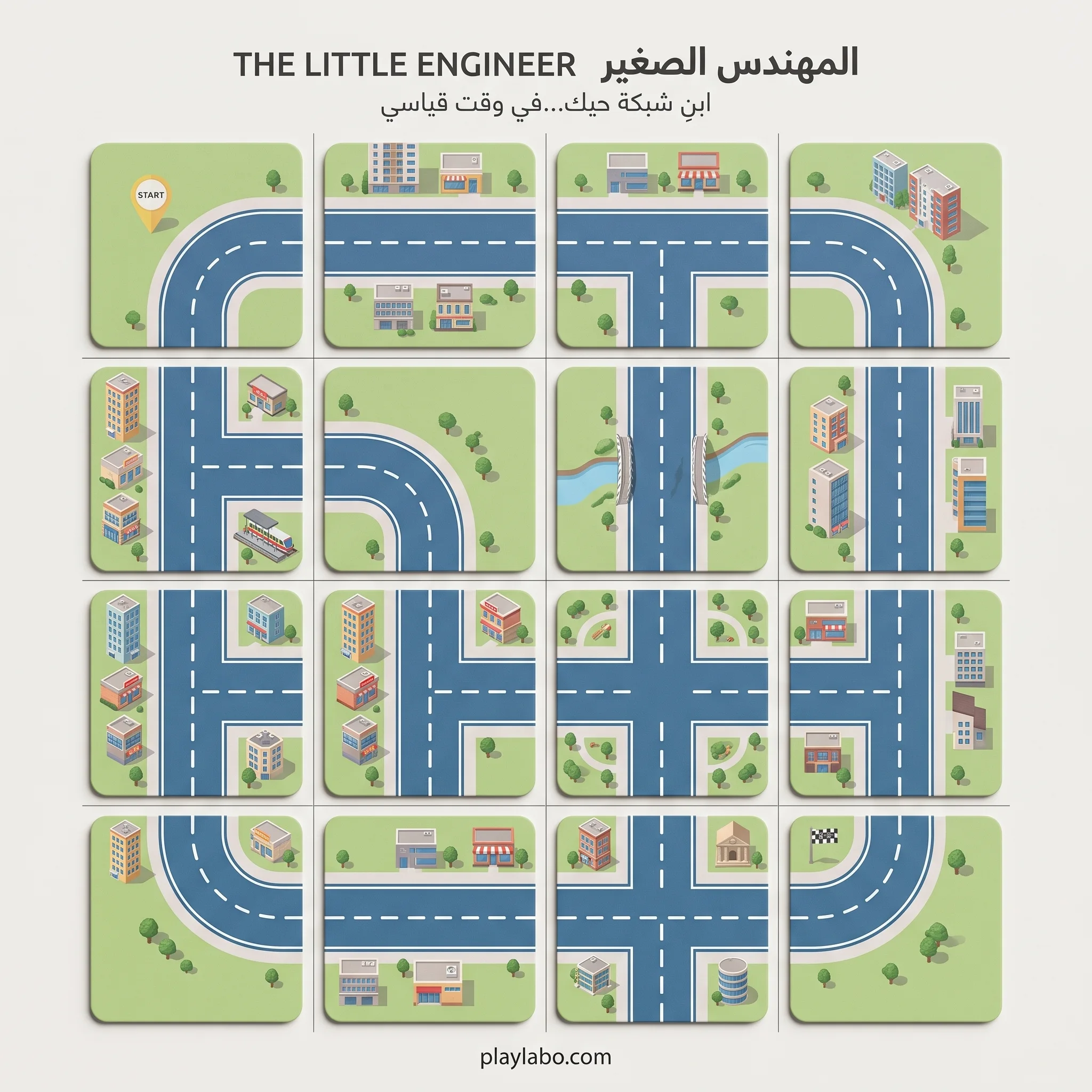 المهندس الصغير  The Little Engineer