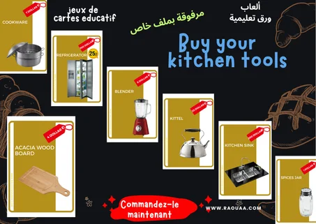 لعبة ورق   jeux de cartes HAVE A KITCHEN