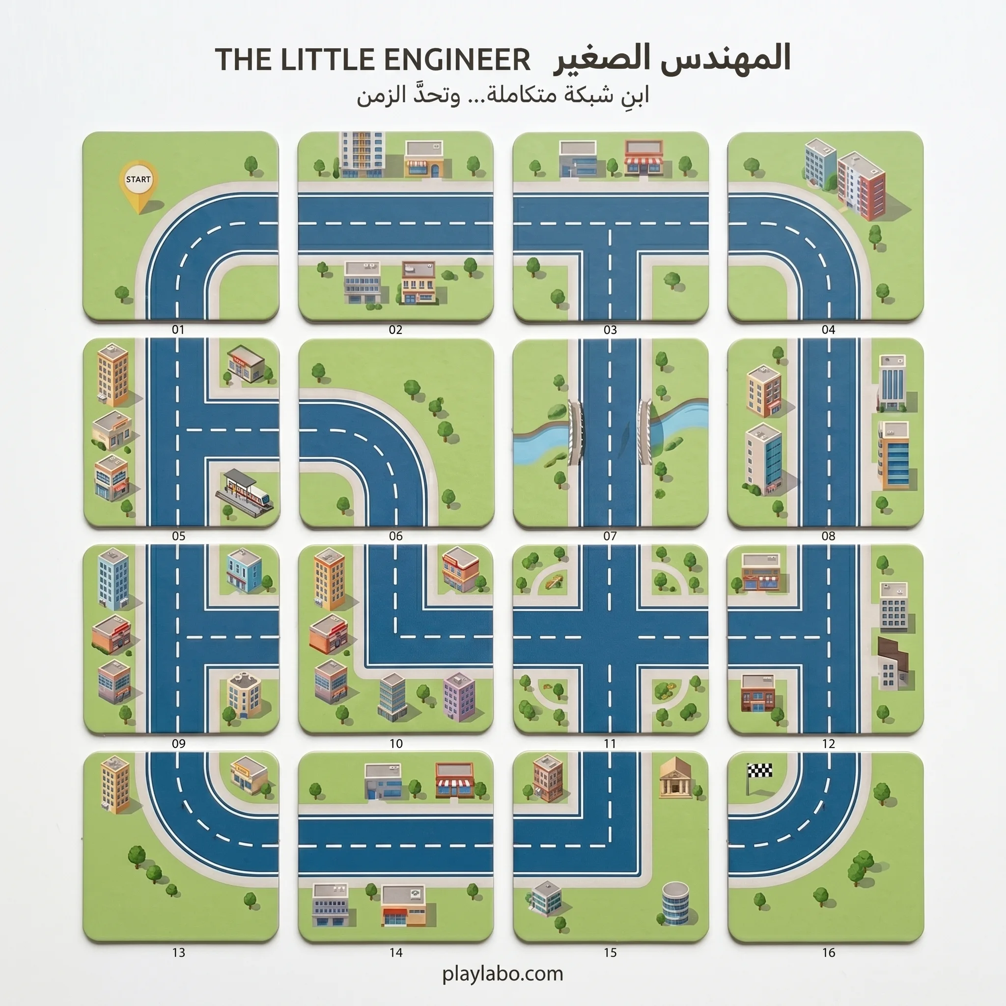 المهندس الصغير  The Little Engineer