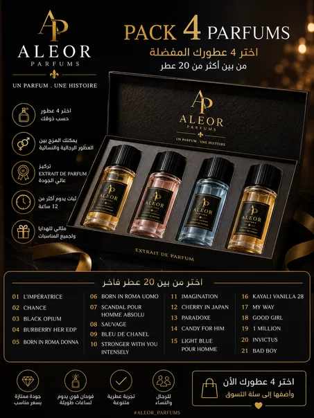 PACK 4 PARFUMS ALEOR – اختر عطورك المفضلة بنفسك رجالي او نسائي او الاثنين معا  ✨ 4 عطور... اختيارك أنت!