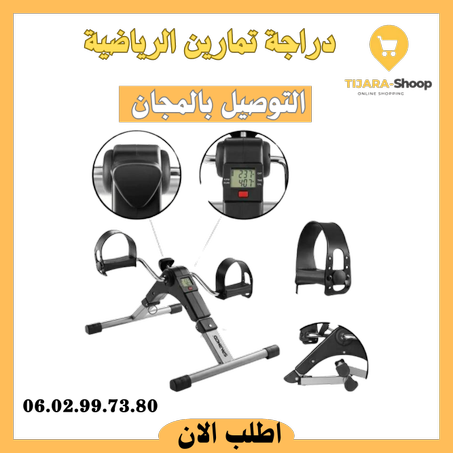 صحة و رياضة