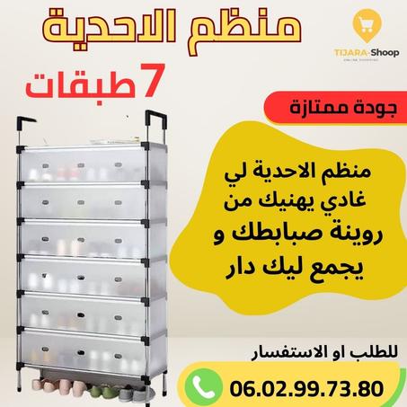 اثاث و ديكورات منزلية