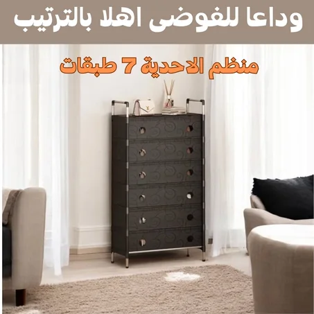 منظم الاحدية 7 طبقات