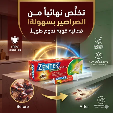 جل ZENTEK