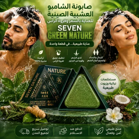 صابونة الاعشاب الطبيعية الصينية للعناية  بالشعر و فروة الرأس