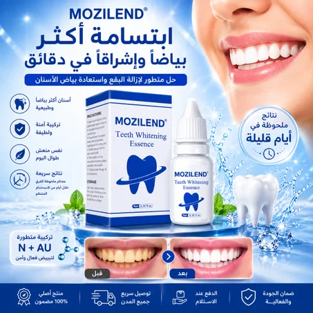Mozilend سيروم تبيض الاسنان