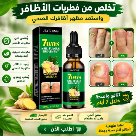 سيرو فرطريات الاضافر