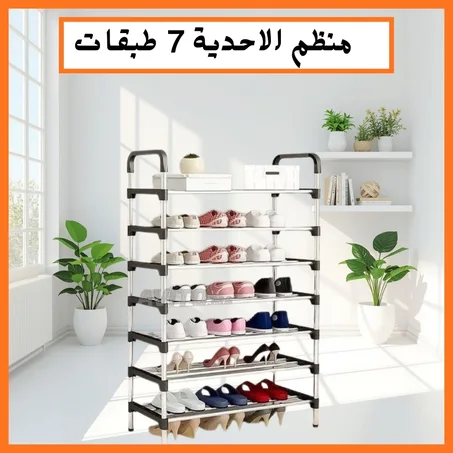 منظم الاحدية 7 طبقات  مقاوم للصدأ