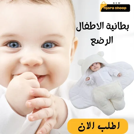 بطانية الاطفال الرضع