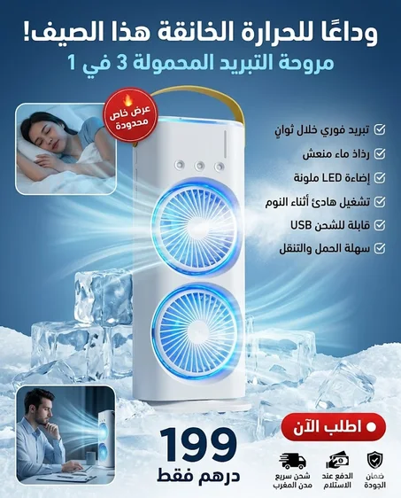 مروحية البخار الكهربائية