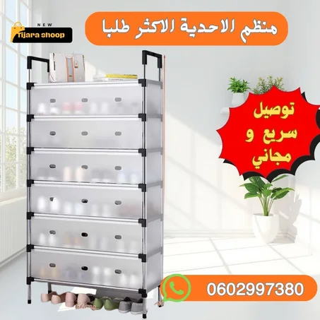 منظم الاحدية الجديد الانيق  للتنظيم منزلك