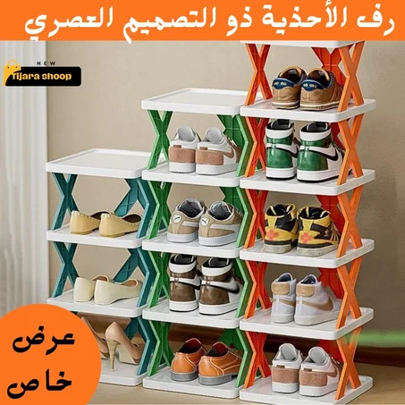 رف الأحذية ذو التصميم العصري   5 طبقات