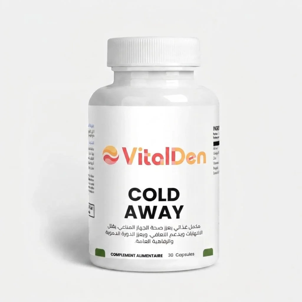 Cold away   مكمل البرد القديم   30 كبسولة