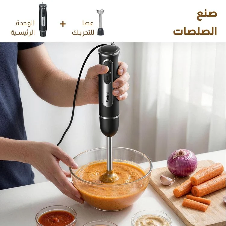 خلاط يدوي متعدد الاستخدام