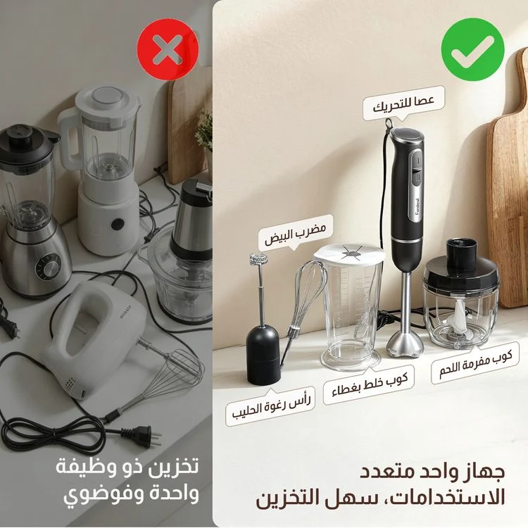 خلاط يدوي متعدد الاستخدام