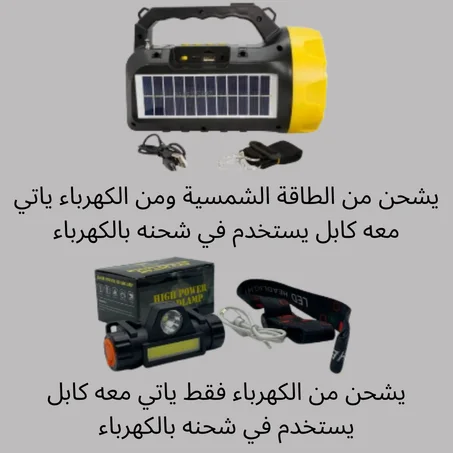 portable torche bluetoothe +HEADLIGHT