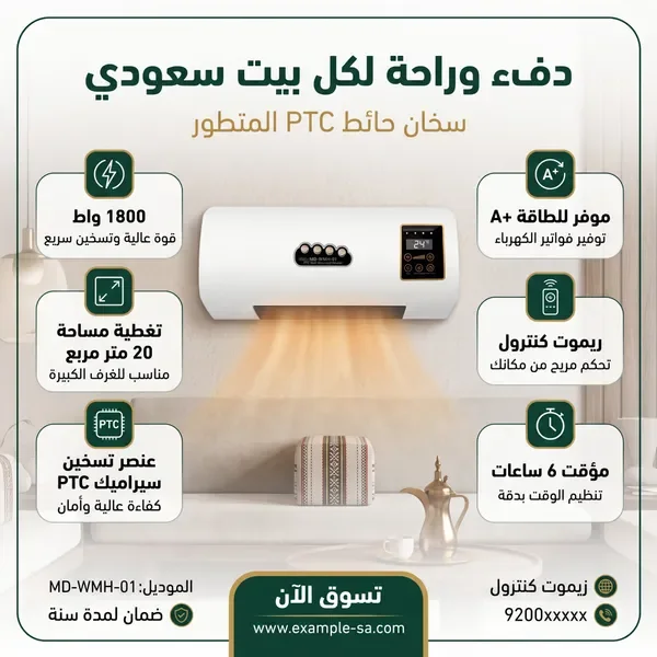 مبرد ودفاية ومجفف 3 في 1 جداري في السعودية | ضمان عامين - سعودي كادجيت