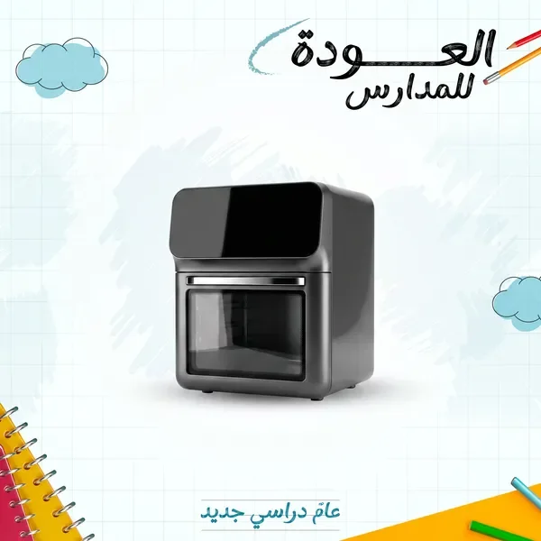 قلاية وفرن دينكس (2 في 1) بحجم عائلي 12 لتر - 1350 واط - شاشة ديجيتال بـ 10 برامج طهي (بضمان عامين)