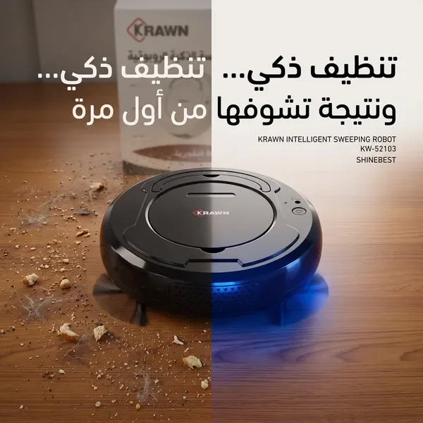 مكنسة روبوت ذكية جاف ورطب في السعودية | ضمان عامين - سعودي كادجيت