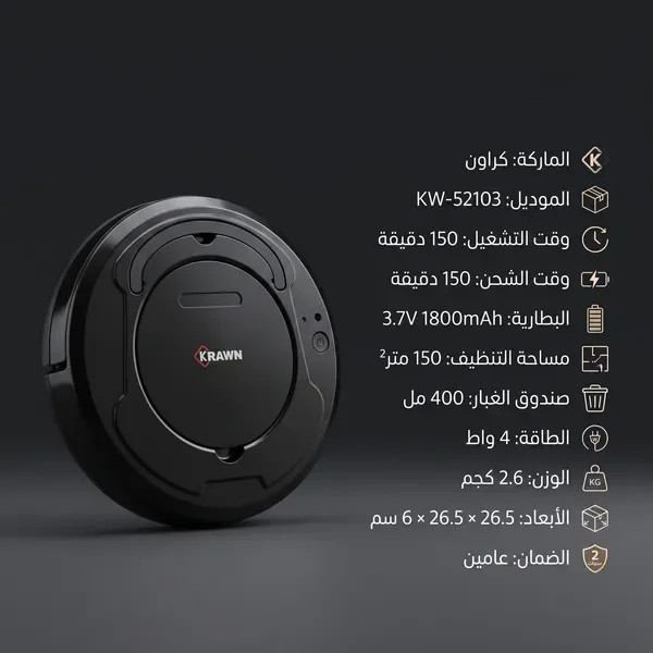 مكنسة روبوت ذكية جاف ورطب في السعودية | ضمان عامين - سعودي كادجيت