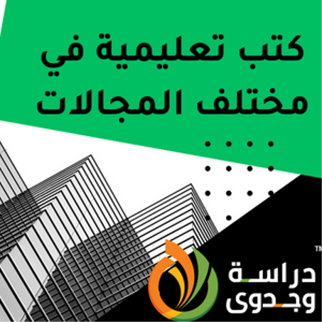 كتب تعليمية
