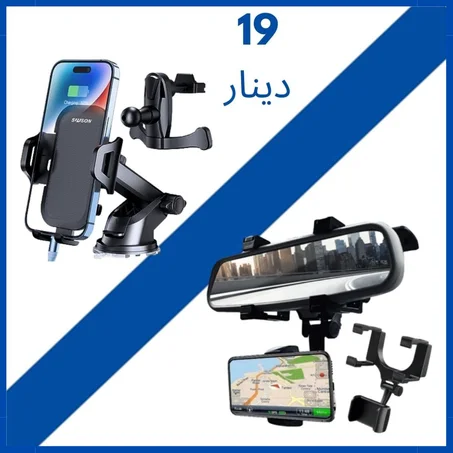 Support de Téléphone de Voiture